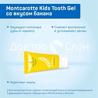 Зубной гель Montcarotte Kids Tooth Gel со вкусом банана, 30 мл - изображение 3