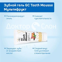 Зубной гель GC Tooth Mousse Мультифрукт, 35 мл