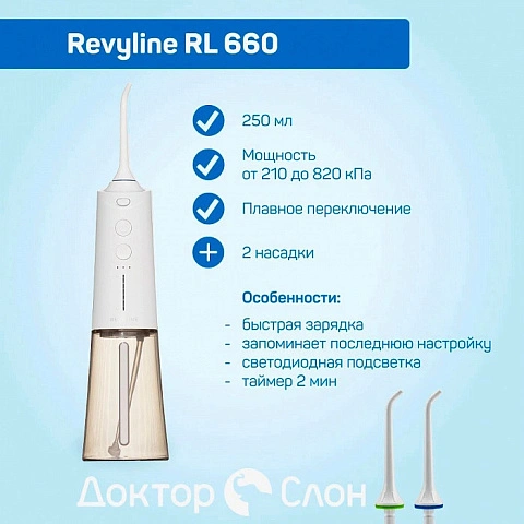 Ирригатор Revyline RL 660 - изображение 2