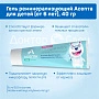 Гель реминерализующий Асепта для детей (от 6 лет), 40 гр - изображение 3