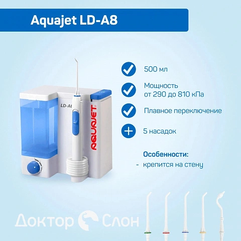 Ирригатор Aquajet LD-A8 - изображение 2