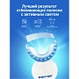 Отбеливающий комплекс Bright Light PRO PLUS - изображение 5