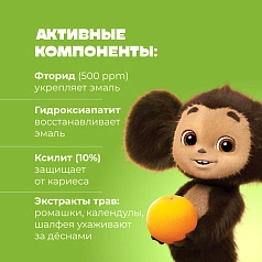 Зубная паста Erin Haiden Чебурашка со вкусом апельсина, 50 мл