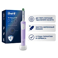 Электрическая зубная щетка Oral-B Vitality Pro X Clean (Лиловая) - изображение 12