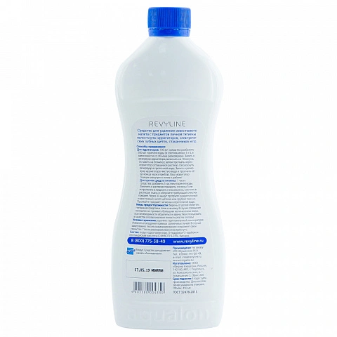 Чистящее средство для ирригаторов Revyline, 450 мл - изображение 2