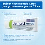 Зубная паста Dentaid Xeros для устранения сухости, 75 мл - изображение 3