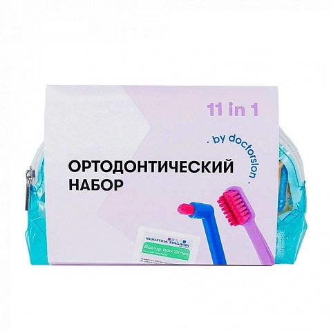 Ортодонтический набор №1 - изображение 1