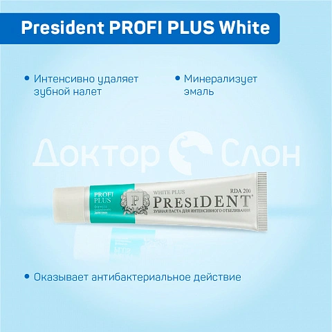 Зубная паста President PROFI PLUS White 30 мл - изображение 3